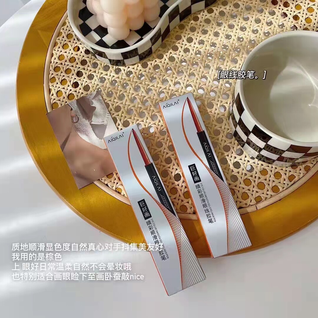 爱琪莱眼线胶笔易上色防水防汗