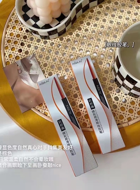 爱琪莱眼线胶笔易上色防水防汗