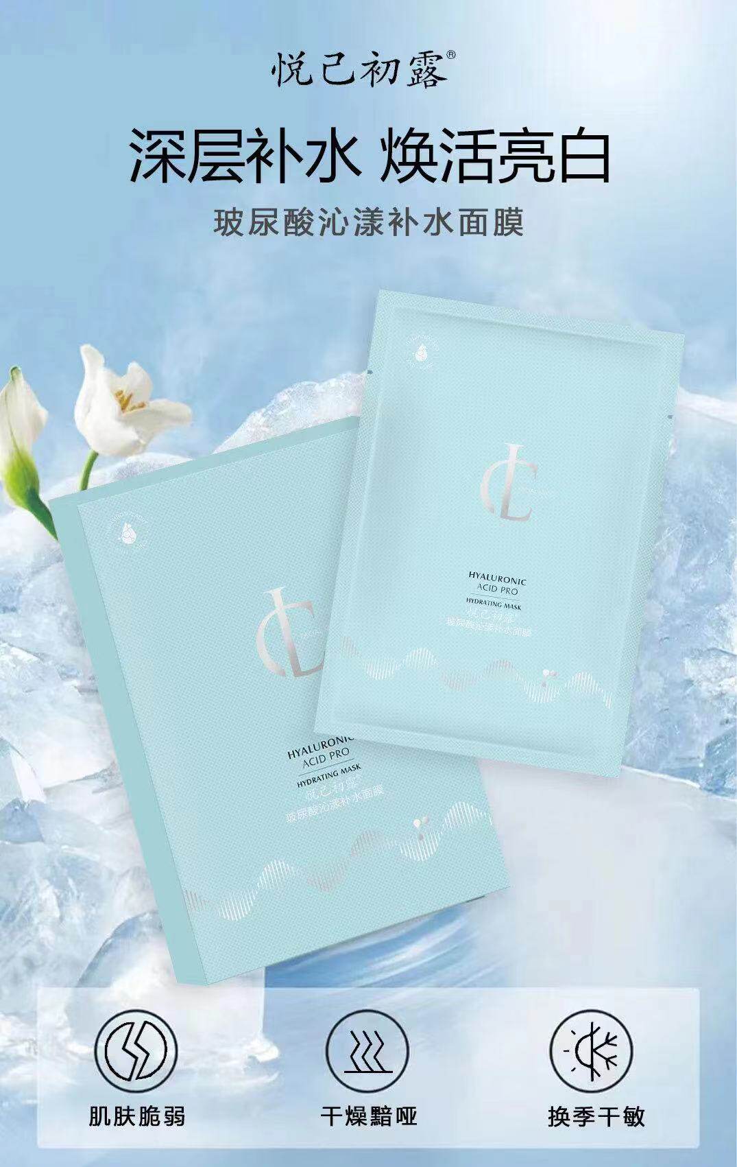 悦己初露玻尿酸沁漾补水水润保湿面膜10片保湿调节肌肤水油平衡