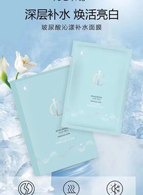 悦己初露补水保湿贴片式10片