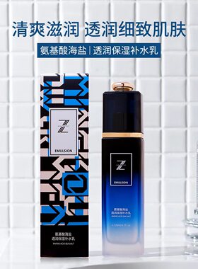 名蔻补水保湿清爽滋润任何肤质