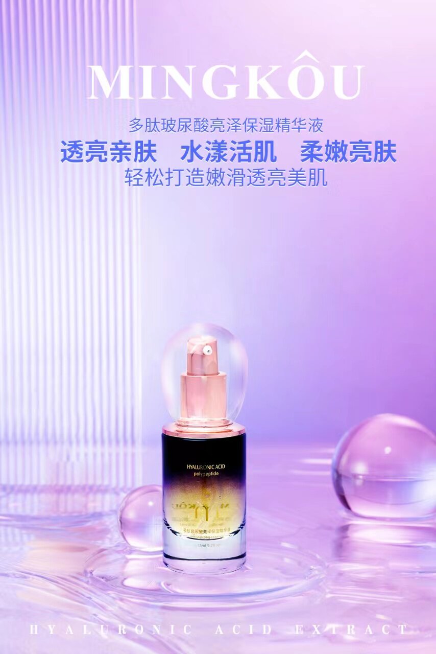 名蔻补水保湿提亮肤色收缩毛孔