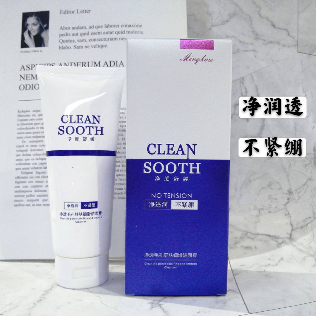 名蔻毛孔保湿绵密泡沫任何肤质