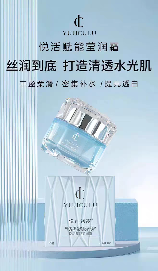 悦己初露悦活赋能盈润霜深沉补水保湿改善干燥肌肤睡眠面膜使用