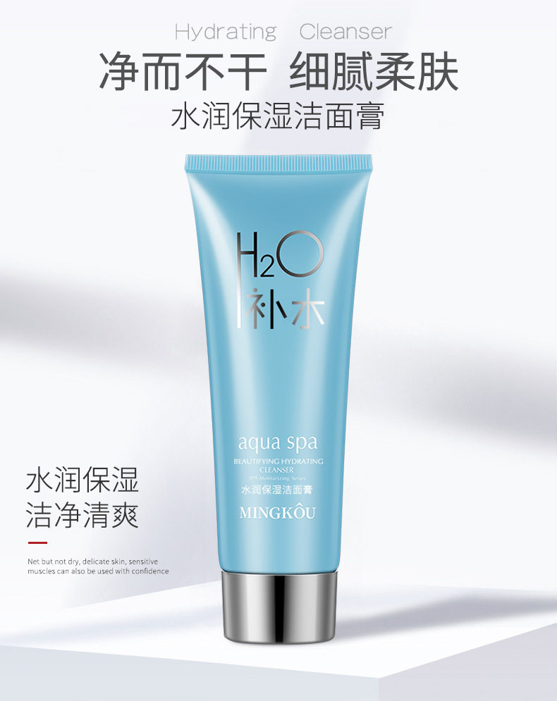 绵密泡沫名蔻深层清洁任何肤质