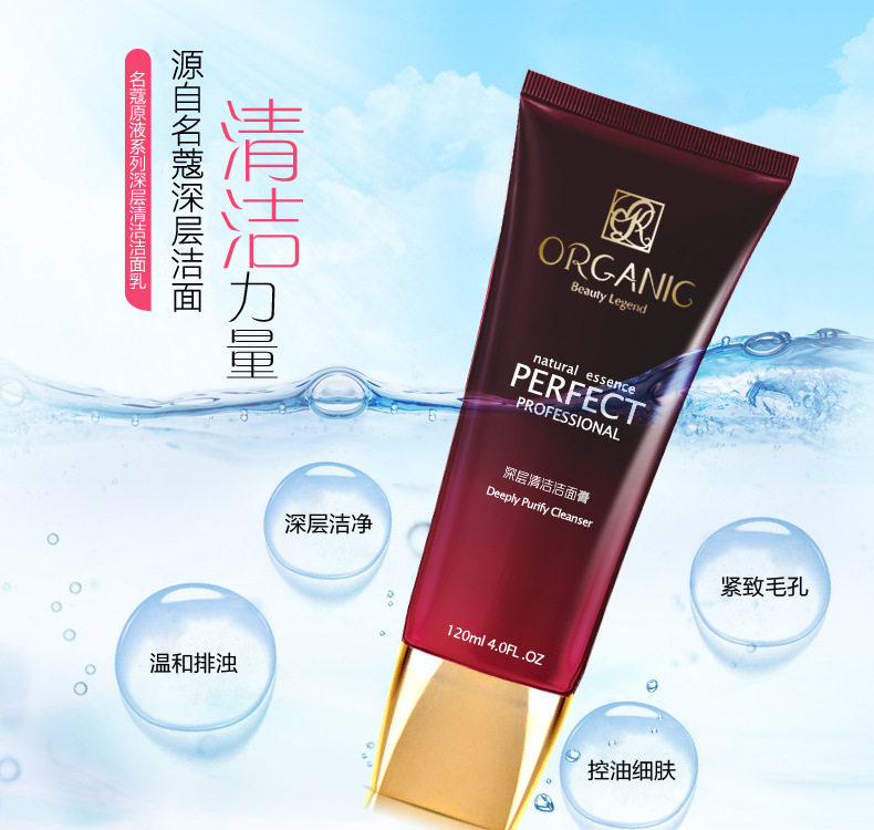 名蔻原液深层清洁洁面乳120ml补水保湿深层洁净控油细肤紧致毛孔
