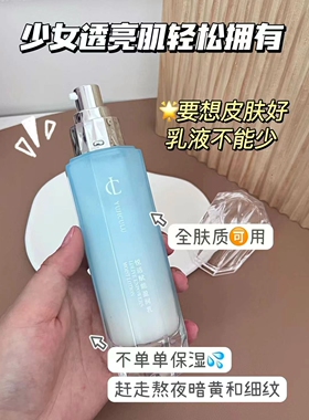 悦己初露悦活赋能盈润乳100ml清爽水润易吸收补水保湿修复