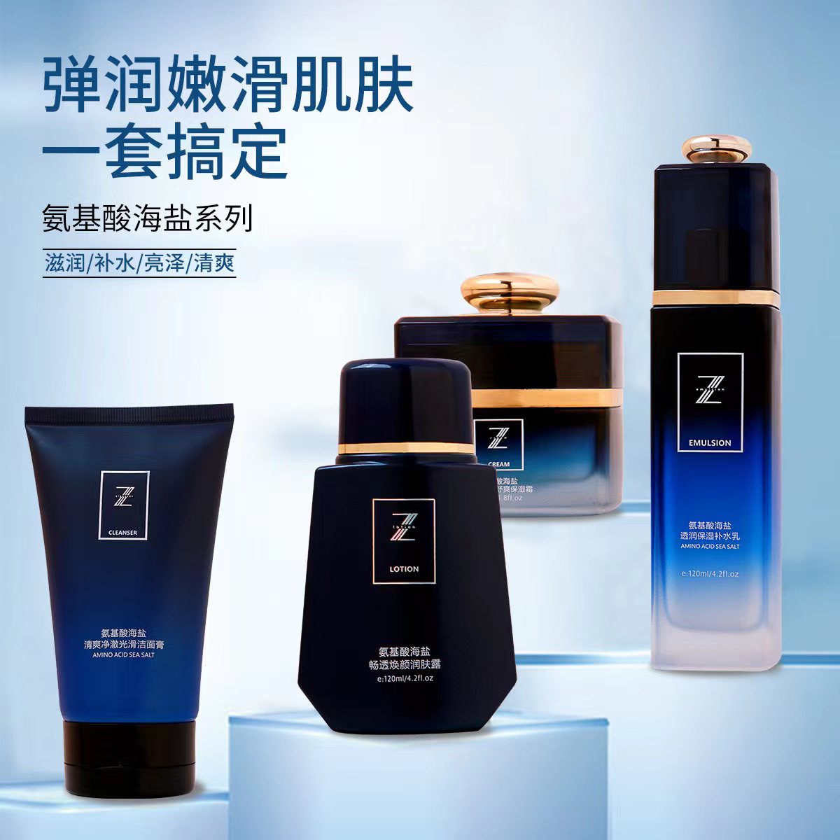 名蔻补水保湿水润清爽正常规格