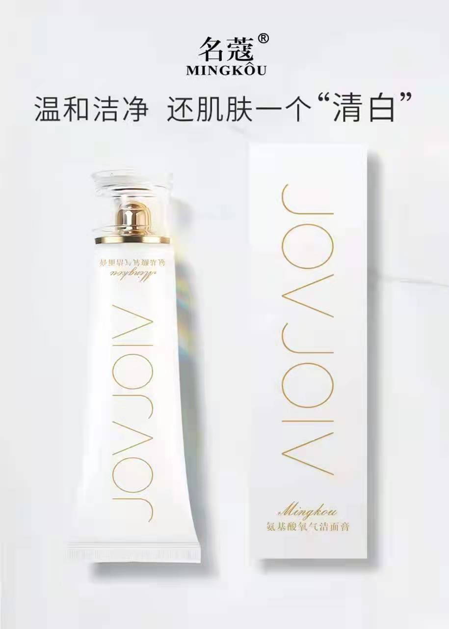 名蔻温和洁净绵密泡沫任何肤质