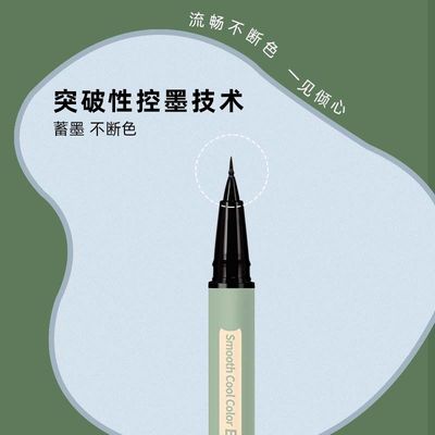 爱琪莱酷色眼线笔防水防汗不晕染极细持久不易脱妆正品保证