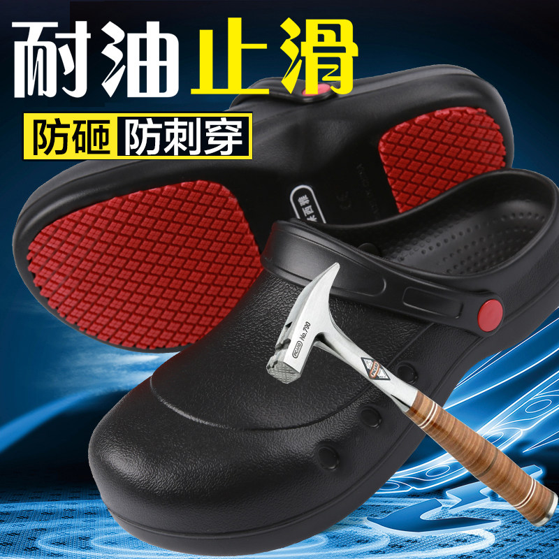 新款黑色防砸安全鞋铂来西雅防油水厨房用鞋男女防护鞋劳保