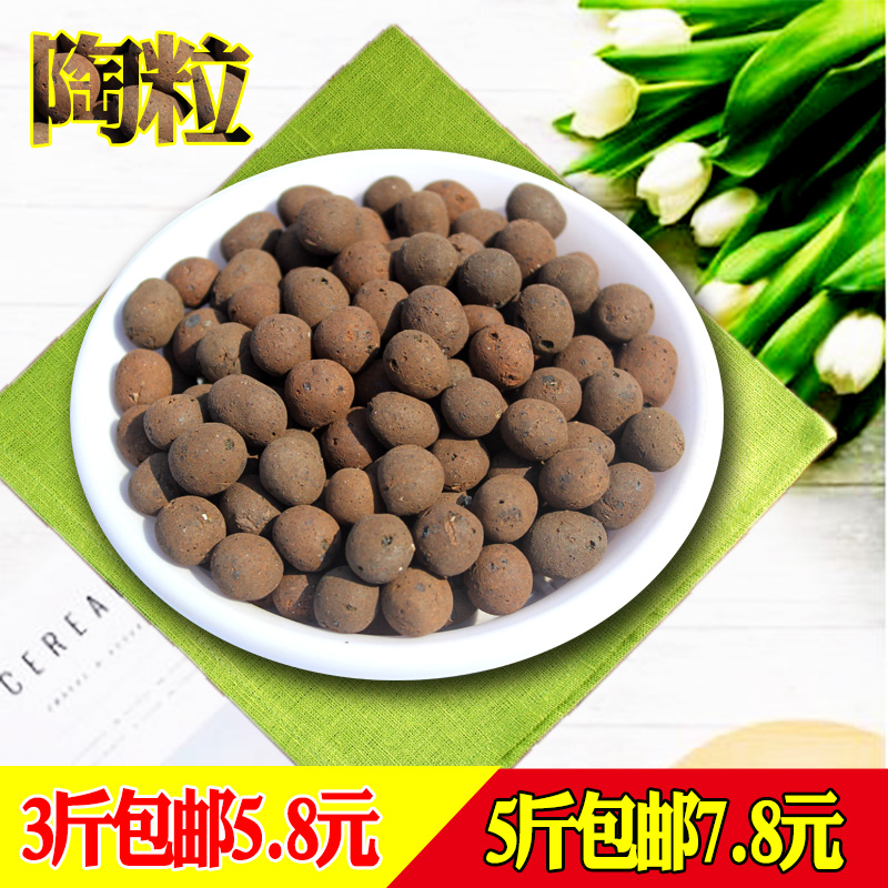 陶粒包邮花盆垫底铺面回填水培