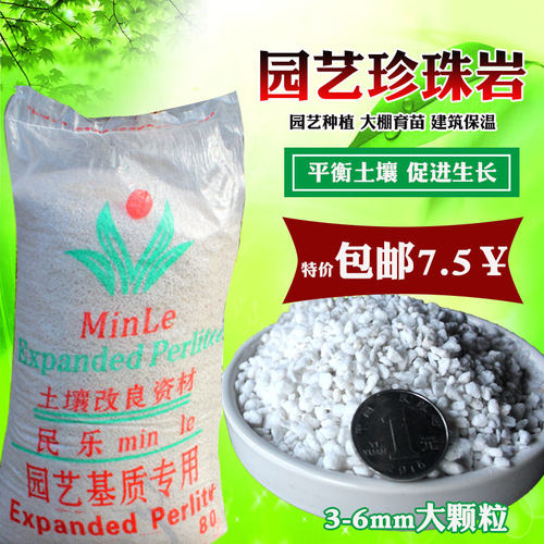 园艺珍珠岩大颗粒大包多肉配蛭石基质营养种植批无土栽培发珍珠岩 - 封面