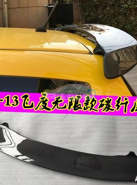 09 13款6 8 飞度 MUN无限款碳纤维尾翼定风翼树脂扰流板