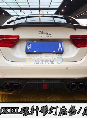 适用16 20捷豹xf XFL改装碳纤维Aspec尾翼压亦免开孔粘贴树脂顶翼