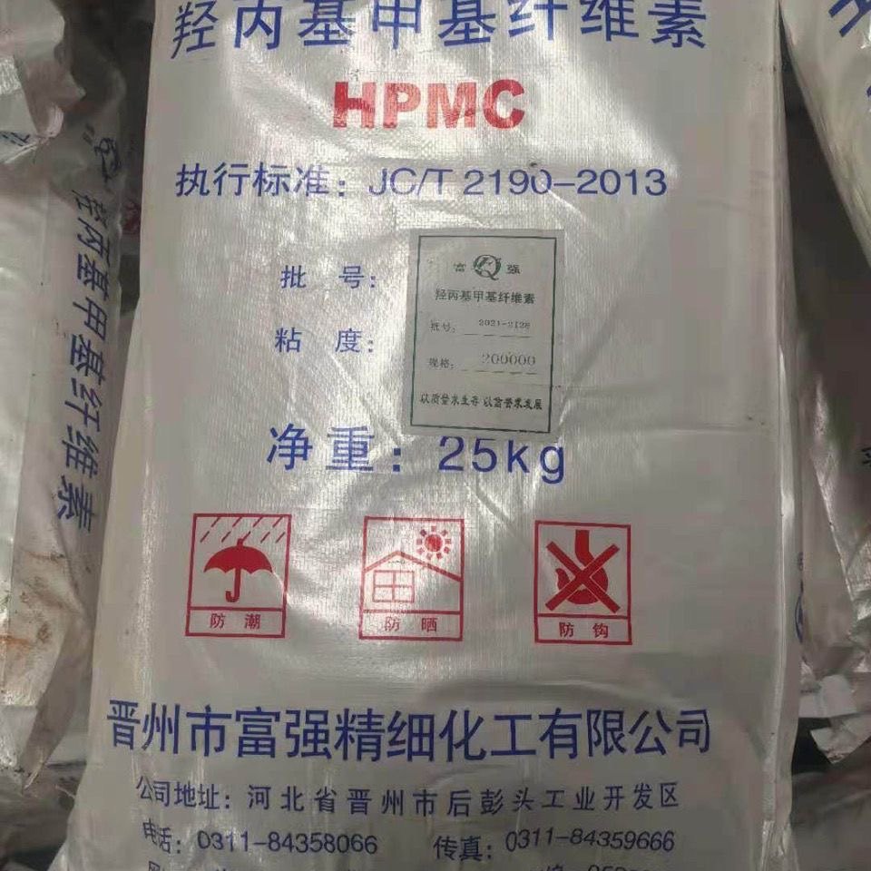 包邮河北富强纤维素20万粘度喷胶粉