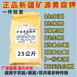 矿源黄腐酸钾原粉颗粒状有机肥全水溶生根壮苗保花保果土壤活化剂