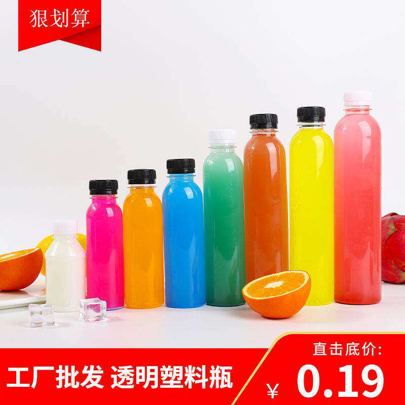 550ml塑料瓶一次性矿泉水瓶350ML果汁瓶带盖1斤装油瓶包邮550毫升