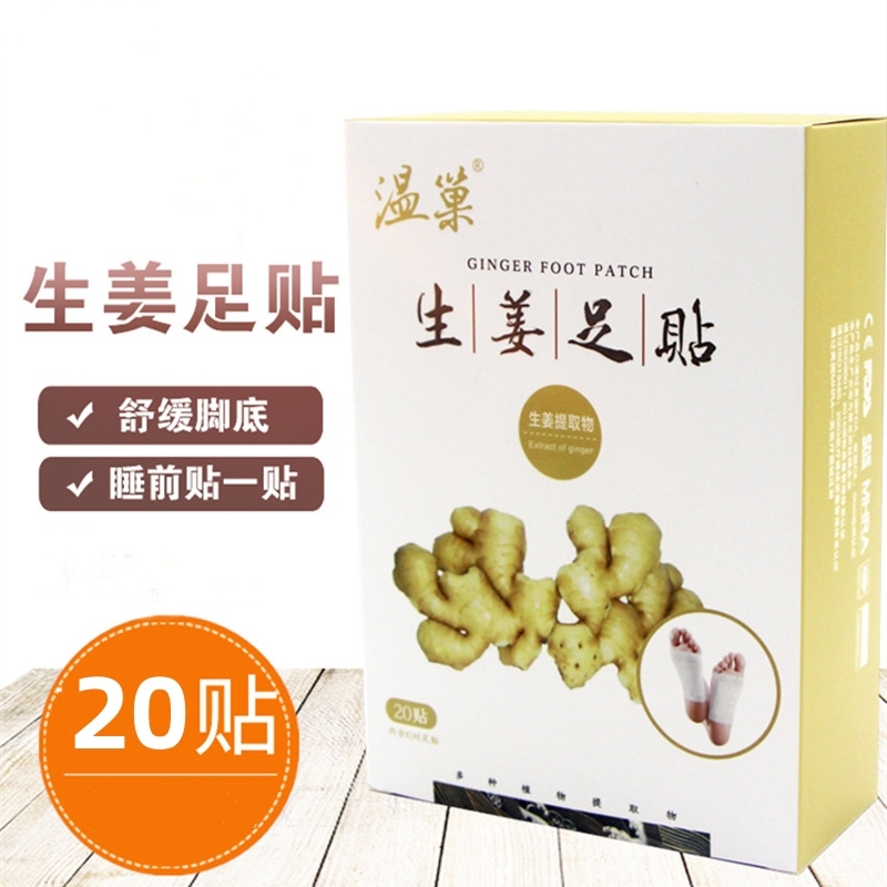 暖足贴女脚底暖足贴正品官方旗舰店生姜生姜贴自发热暖足贴脚底热