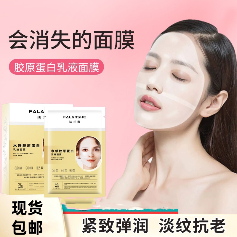 贵妇三重胶原蛋白水光面膜法令纹皱纹提拉紧致抗皱