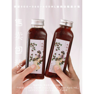 300~350ml商用酸梅汤瓶子透明网红一次性塑料瓶酸梅汤分装瓶饮品