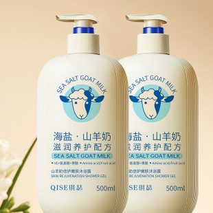 山羊奶儿童沐浴露液乳3岁以上宝宝6到12岁女男童专用洗发水二合一