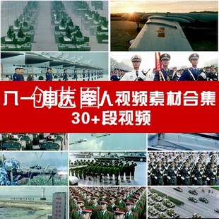 国庆阅兵视频素材中国军队检阅军队演习军人高清视频素材合集