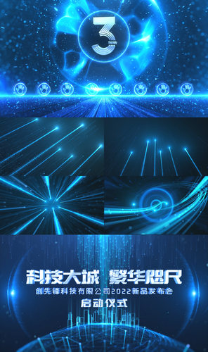 蓝色4K大企业科技启动仪式片头开场AE模板