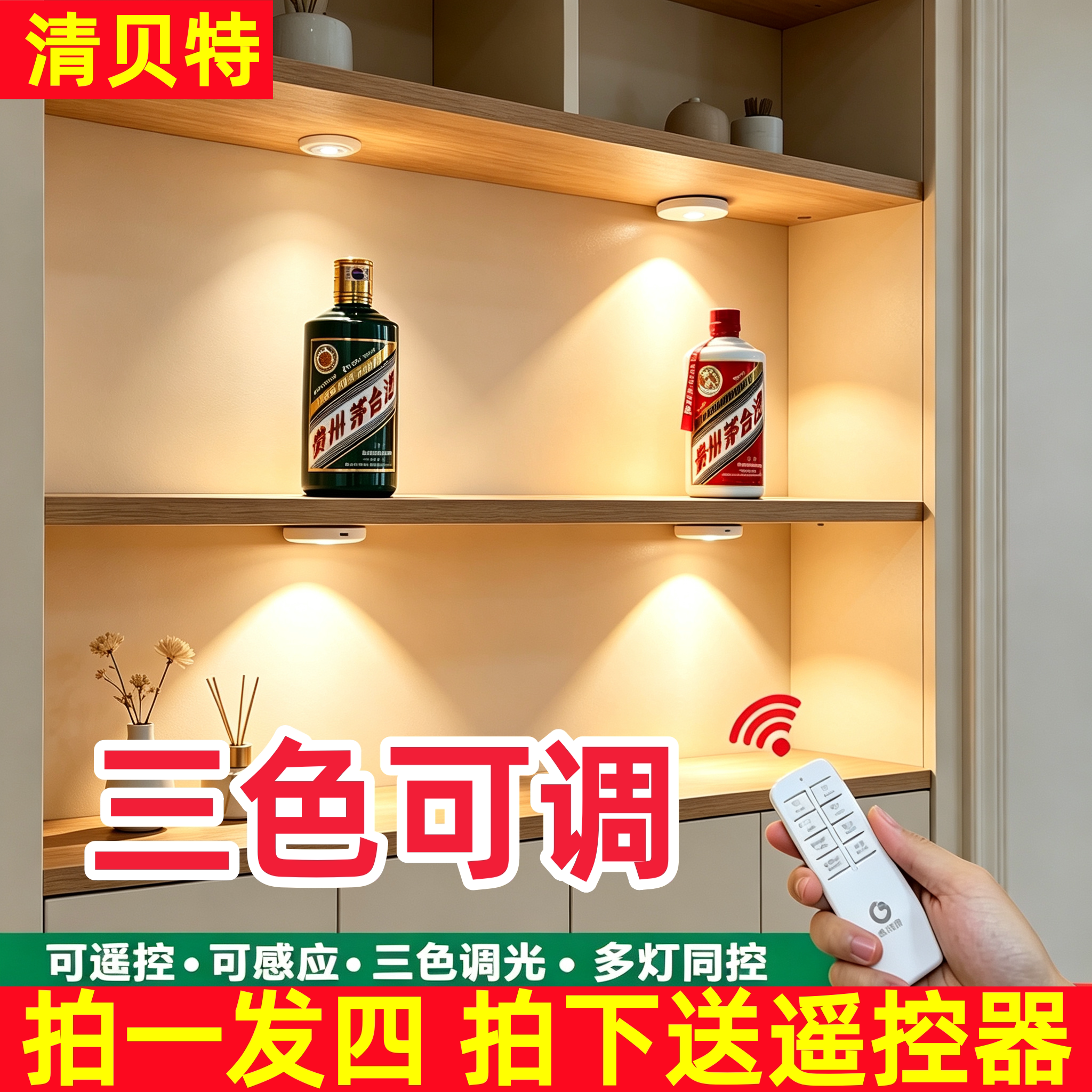 清贝特充电感应免打孔展示柜射灯图片