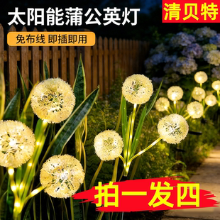 太阳能庭院灯户外防水萤火虫灯花园氛围布置装饰地插草坪蒲公英灯
