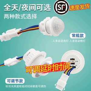 人体感应模块可调传感器