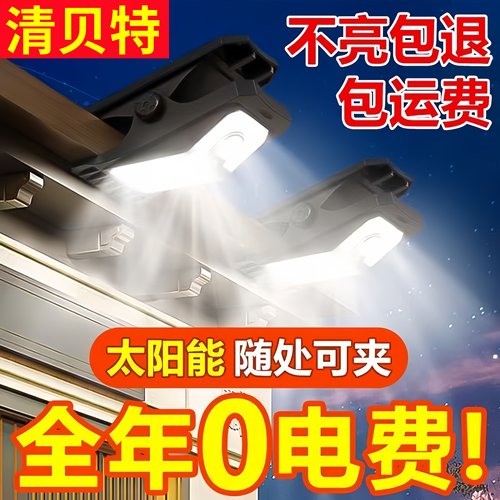 2025新款太阳能户外灯夹子爆亮