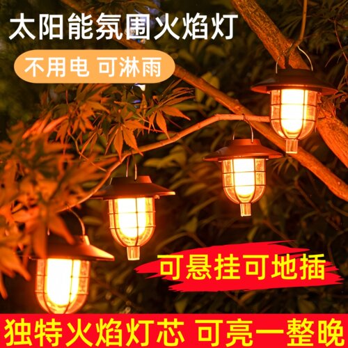 太阳能户外庭院草坪灯挂插两用