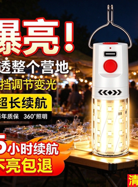 便携式充电玉米灯应急超长续航
