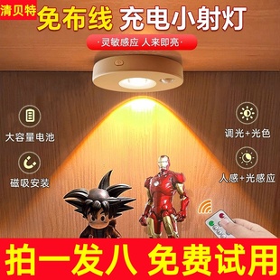 充电射灯灯带自粘感应无线磁吸氛围灯展示柜手办灯led灯橱柜灯