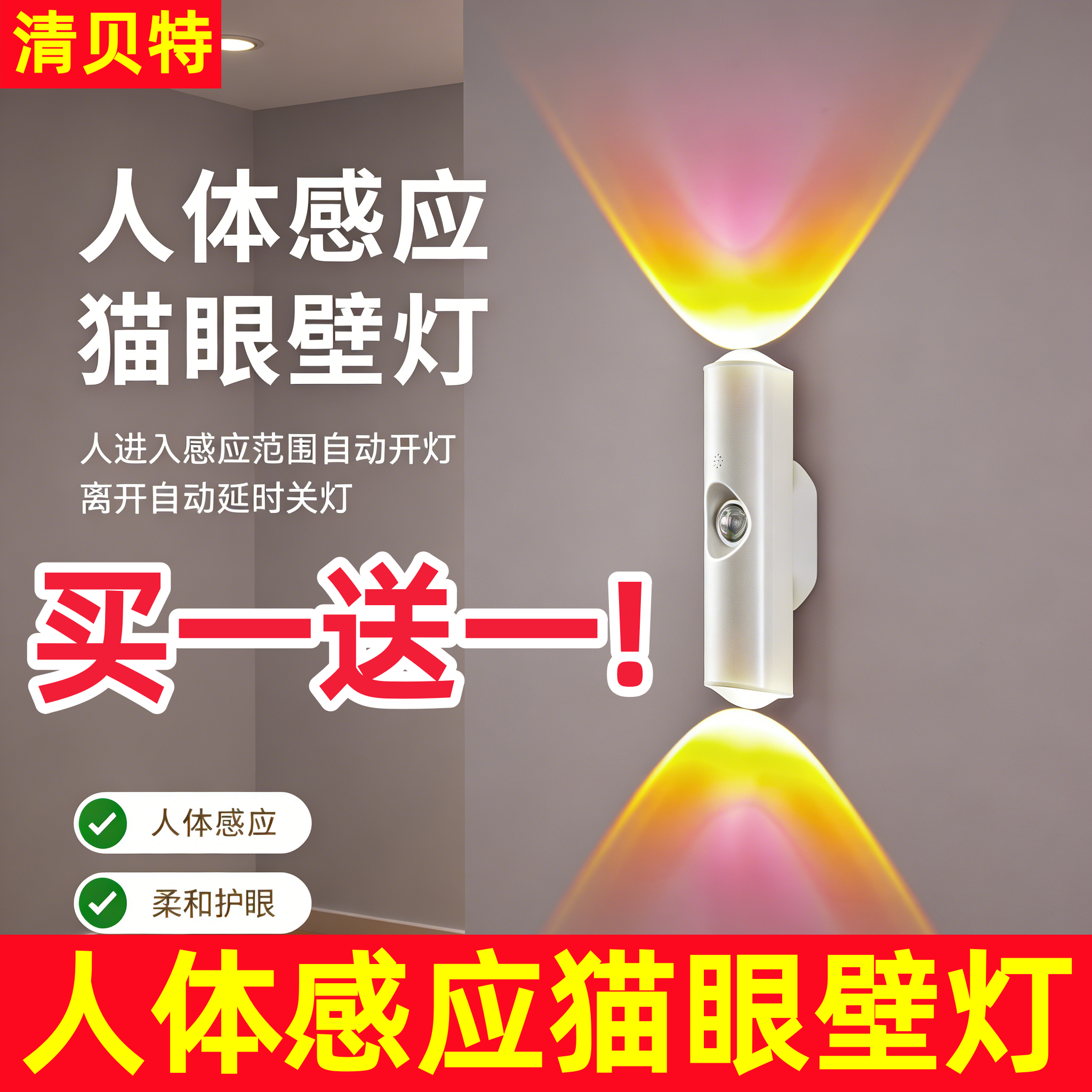 充电卧室人体感应灯免接线免打孔墙壁灯房间入户门磁吸床头小夜灯,家装灯饰光源,户外壁灯,淘宝优惠券,粉丝福利购,淘宝优惠卷