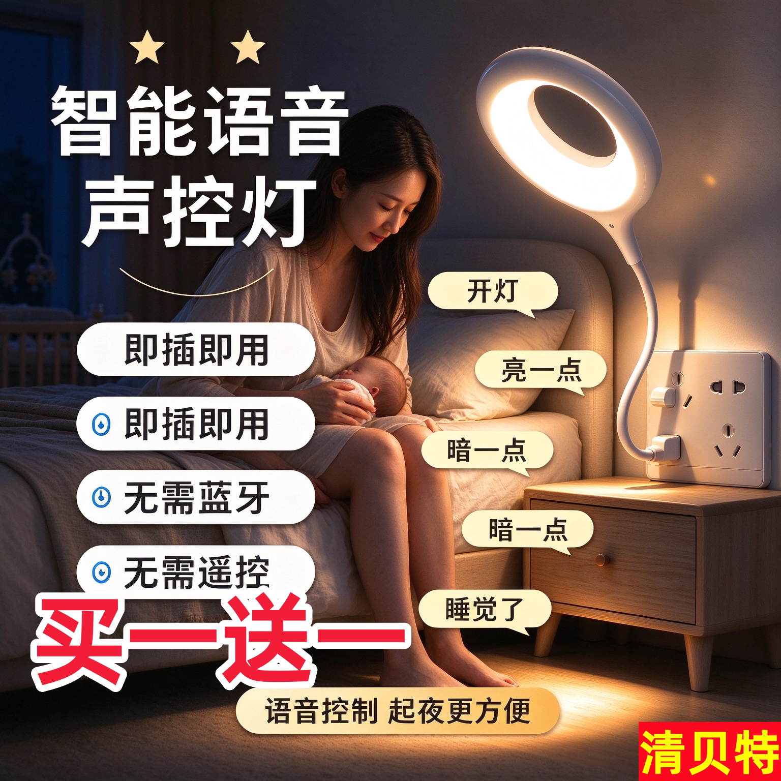智能语音小夜灯声控感应灯卧室床头灯家用睡眠usb新款台灯插电式