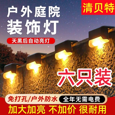 太阳能台阶灯户外装饰壁灯