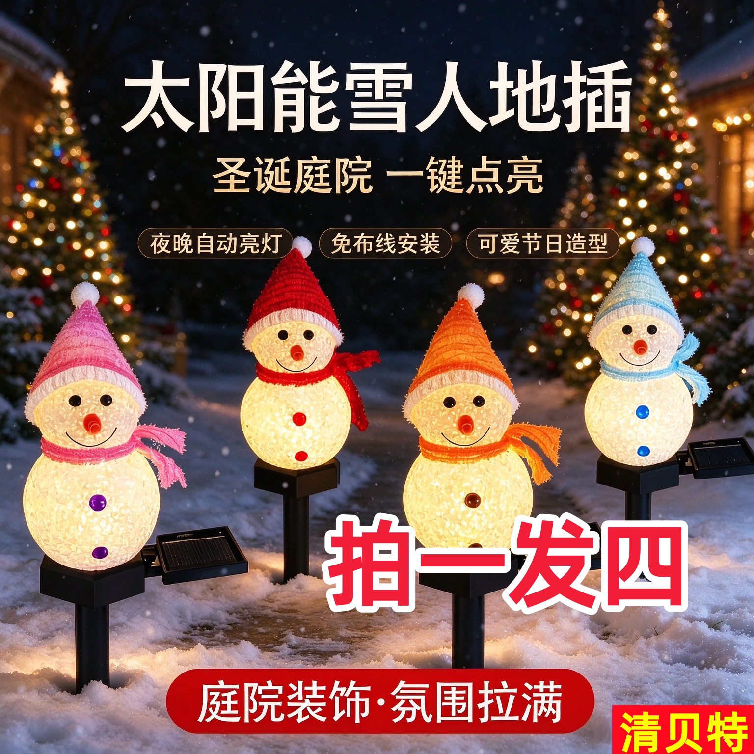 圣诞节led彩灯雪人户外太阳能草坪庭院地插装饰灯阳台场景布置灯