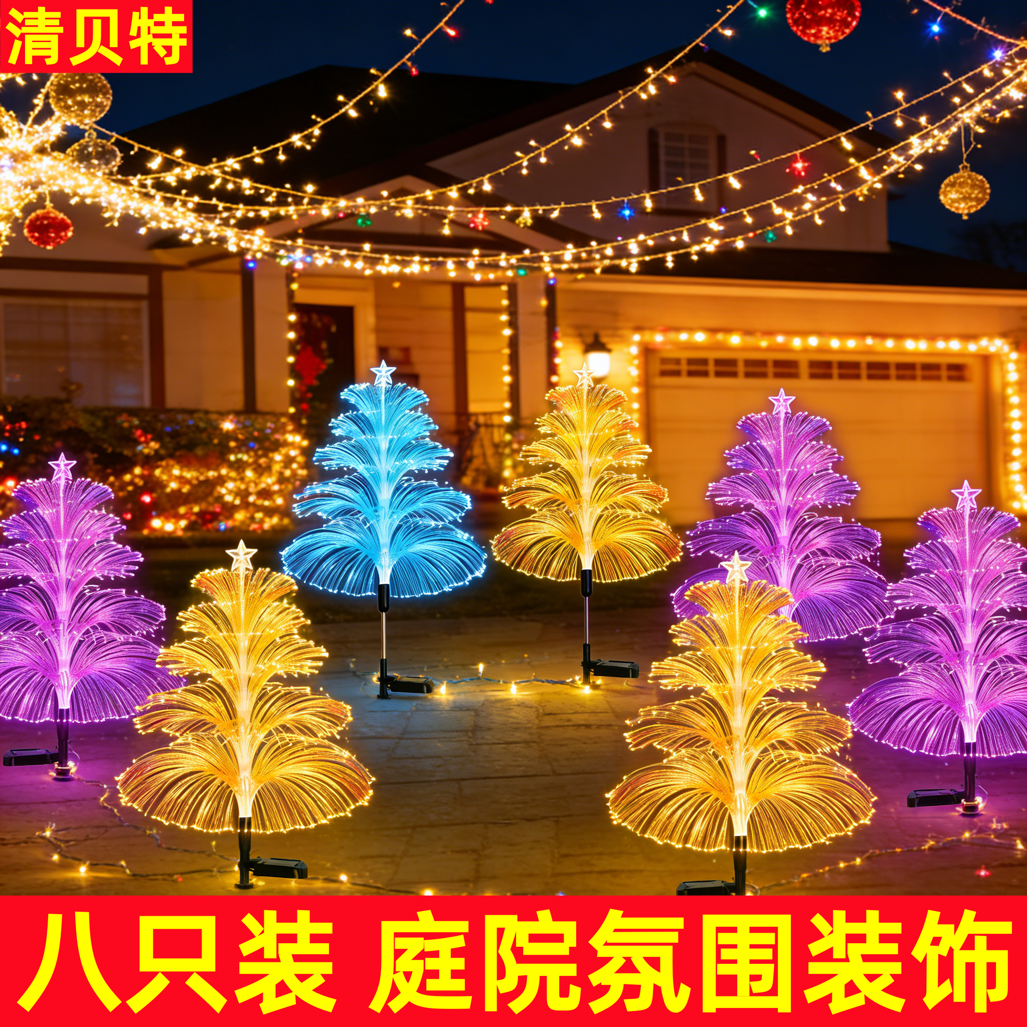 太阳能灯水母灯光纤七彩变色别墅庭院花园地插户外防水景观装饰灯