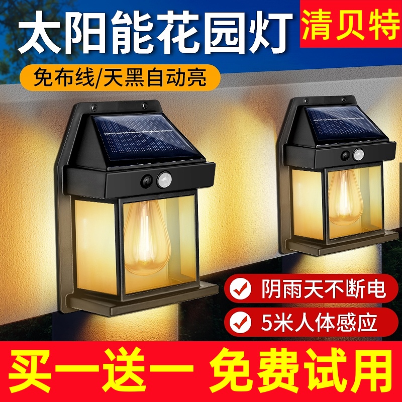 太阳能壁灯户外庭院灯防水照明