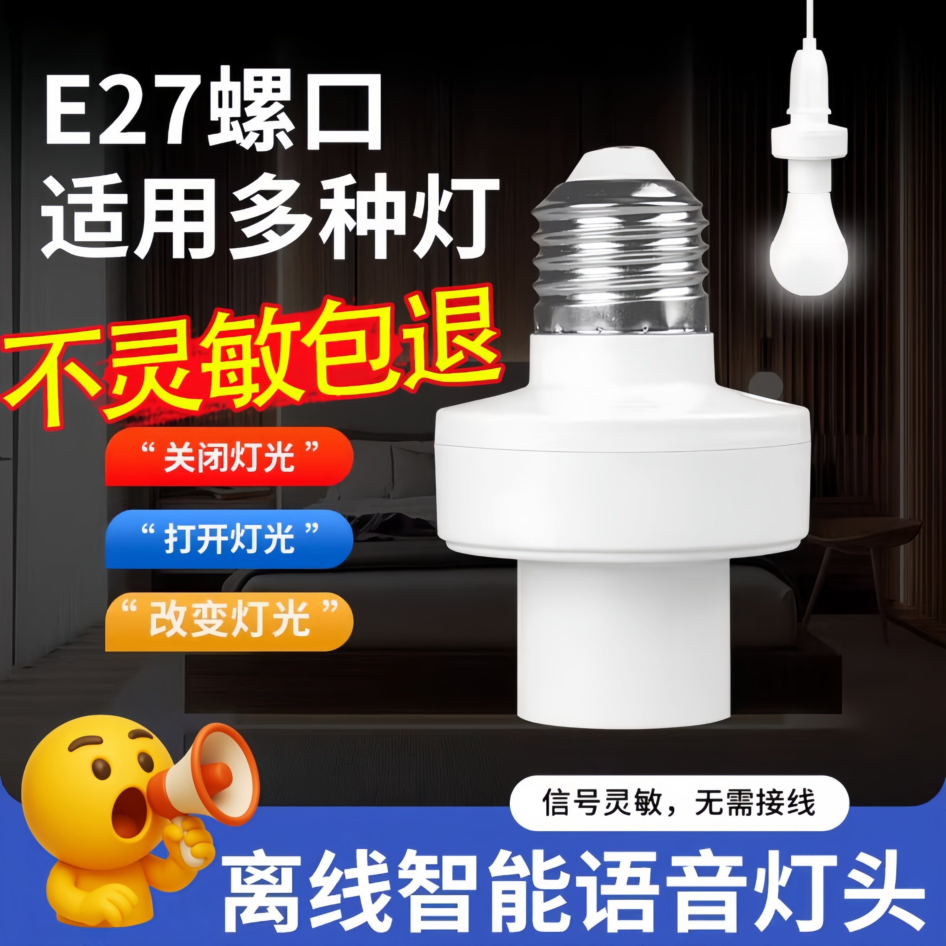 e27螺口人体感应开关微波雷达感应开关延时灯头自动灯座智能楼道