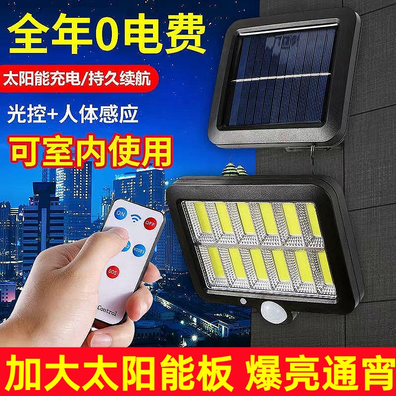 太阳能户外壁灯分体式LED