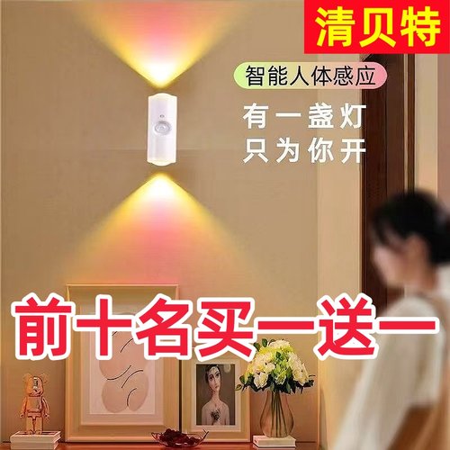 小夜灯楼梯床头起夜智能感应灯