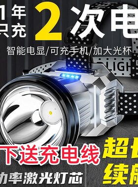 无注册商标强光感应头灯超亮