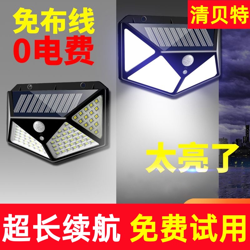 新款太阳能庭院户外防水壁灯