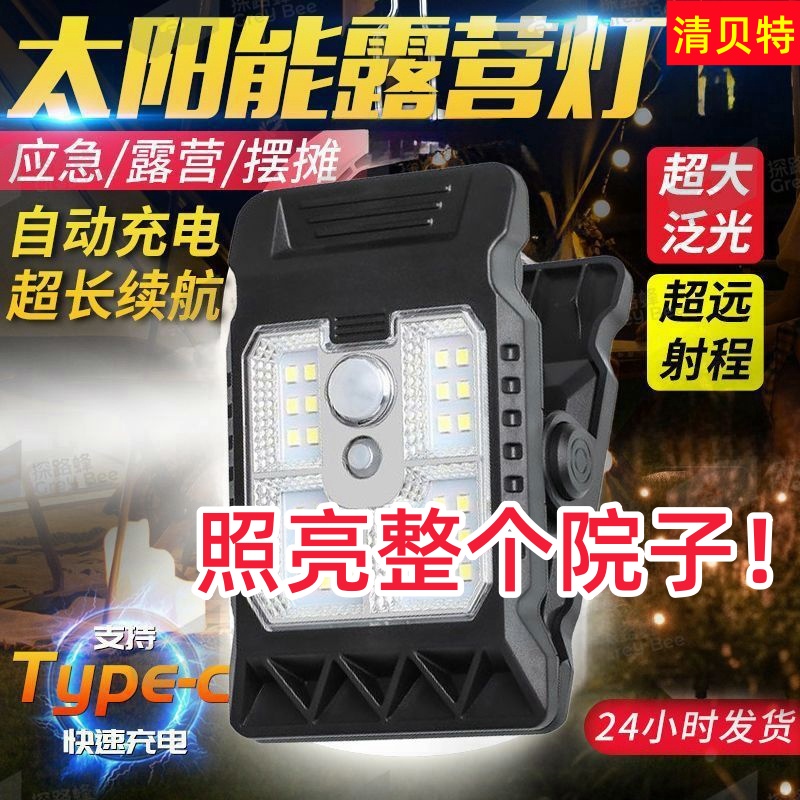 太阳能户外灯庭院灯围栏夹子灯家用防水壁灯人体感应超亮照明路灯