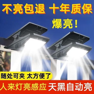 新款爆亮太阳能夹子灯防水壁灯