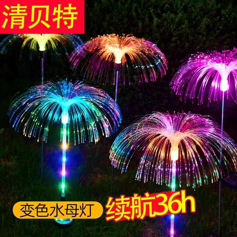 清贝特太阳能庭院户外草坪灯