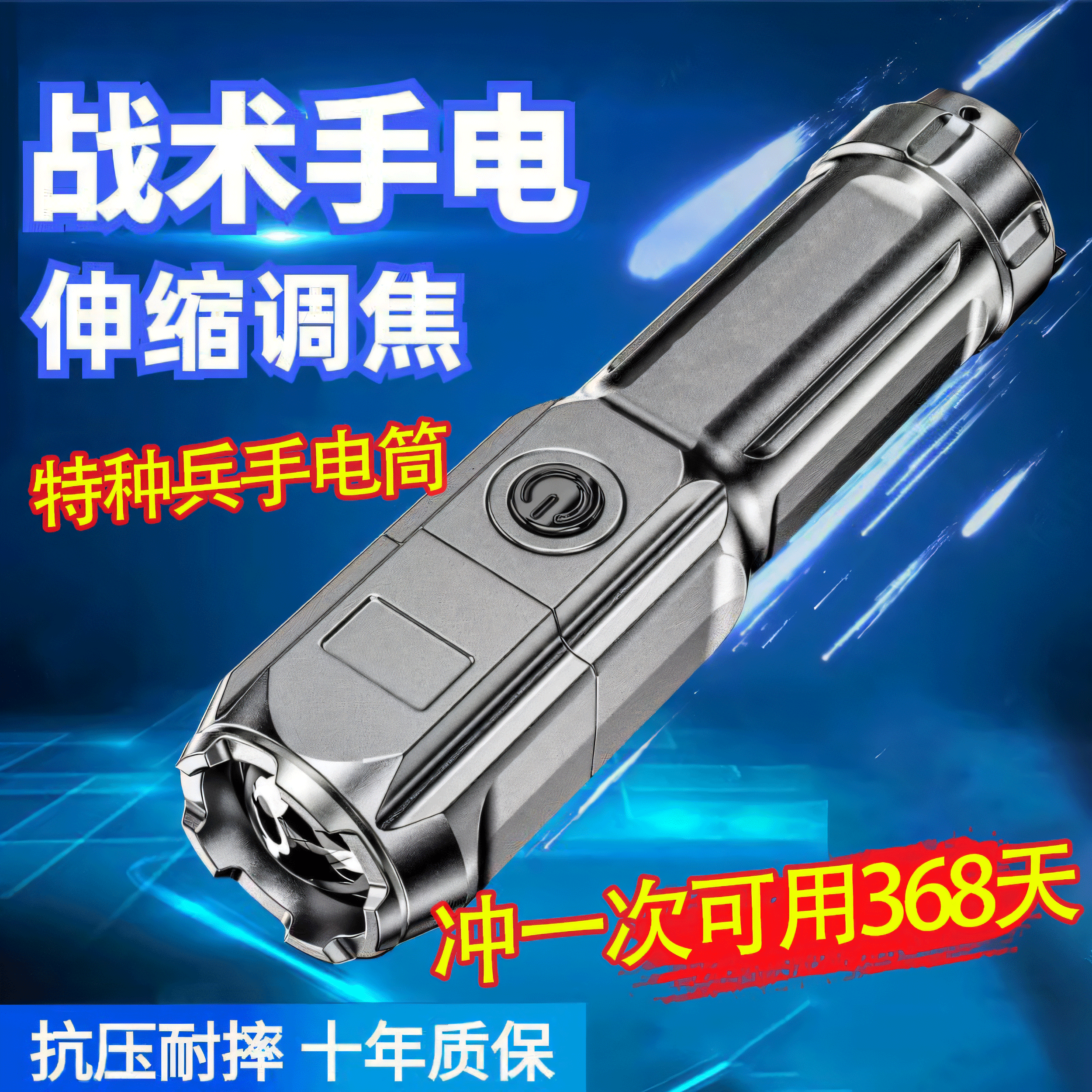 特种兵手电筒迷你便携